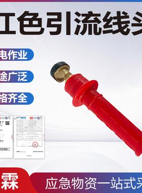 红色引流线头高压引流线跳线头电力作业引流线夹子负载跳线夹头