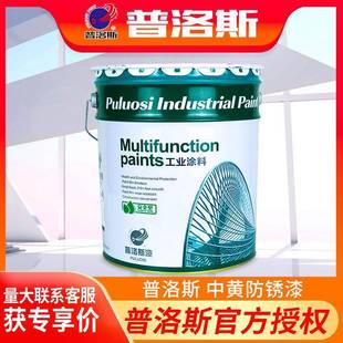 中黄防锈漆钢结构工地脚手架钢管专用漆金属漆防锈漆防腐防漆