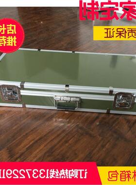 大型运输航空箱军绿色设备箱汽车仪器防震箱工具铝箱