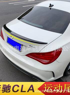 适用于奔驰CLAW117尾翼A200220W117免打孔A改装定风翼