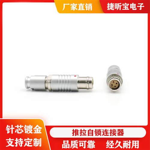 fischer费舍尔103插头多芯头孔推拉自锁快速插拔防水型航空头M14