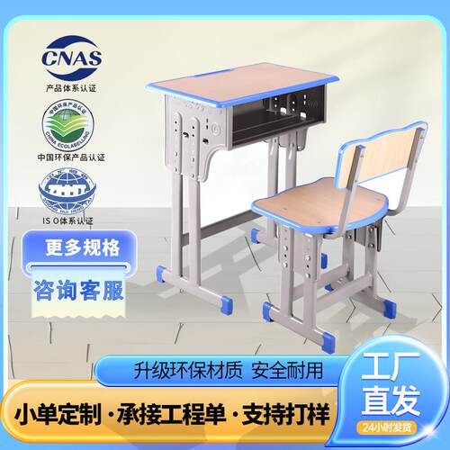 中小学培训班学校桌椅儿童书桌学习桌可升降家用学生课桌椅套装