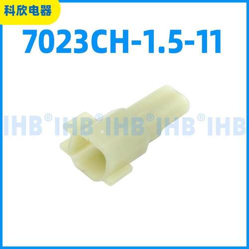 7023CH-1.5-11汽车防水连接器接插件端子对插车用公母线束