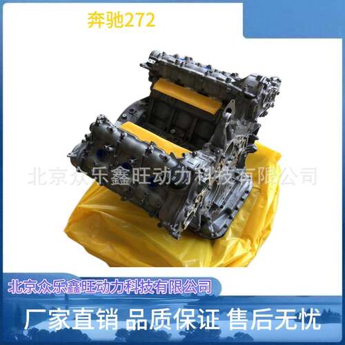 奔驰E300S350S400SLK300GLK300R3503.03.5272发动机总成