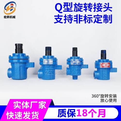 销售Q型法兰连接高温高转速旋转接头机械设备用导热油接头