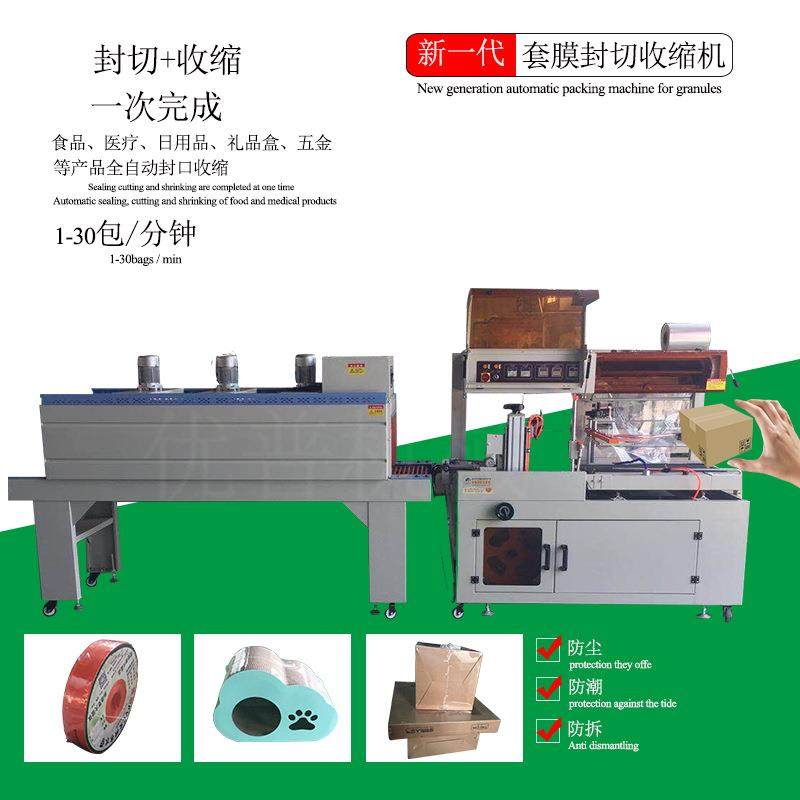厦门纸盒热缩膜包装机L型封切收缩机全自动透明膜塑封机,金属材料及制品,金属加工件/五金加工件,淘宝优惠券,粉丝福利购,淘宝优惠卷