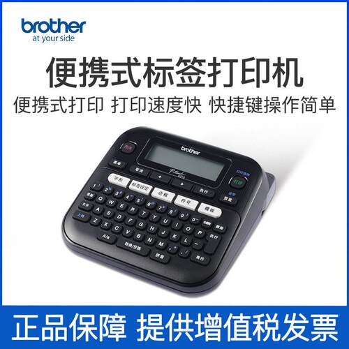 兄弟标签打印机PT-D210网线通信机房线缆热转印便捷式标签机