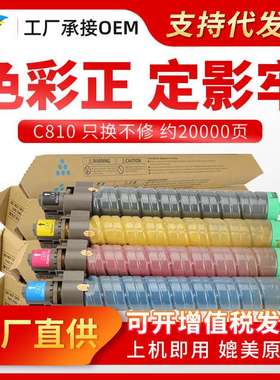 粉多多C811粉盒 适用理光 Ricoh SPC811DN C810DN复印机墨粉盒