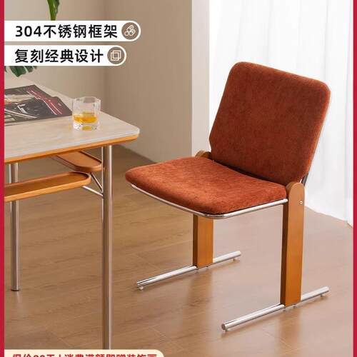 中古风餐椅家用餐桌餐椅家用2024新款不锈钢舒服久坐椅子靠背椅