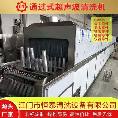 恒泰工业用汽车发动机零部件除油清洗机通过式高压喷淋清洗线