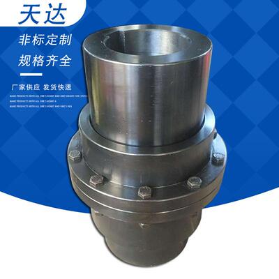 鼓形齿式联轴器大轴孔联轴器郑州联轴器价格低天达