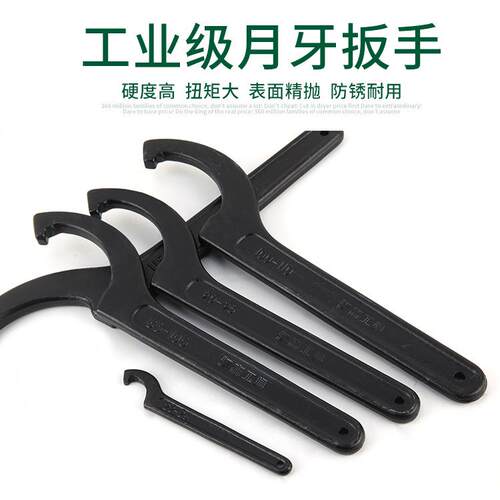 汉森热处理月牙扳手圆螺母勾型扳手侧面孔钩扳手水表盖勾型扳手