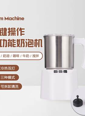 多功能奶锅电动加热奶泡机家用不锈钢鲜奶机小型酸奶机热奶器