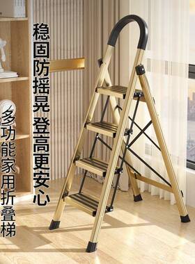 家用折叠梯子室内铝合金人字梯多功能折叠加厚伸缩防滑梯四五步楼