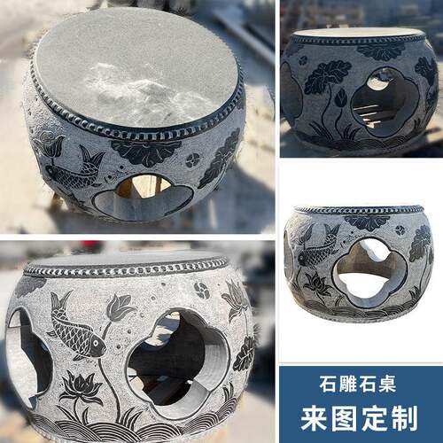 户外石桌石凳庭院一套别墅花园座椅天然休闲石桌椅石头圆桌子