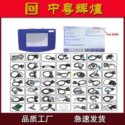 DigiprogIIIDigiprog3V4.94FULLCABLES全配调表仪里程表