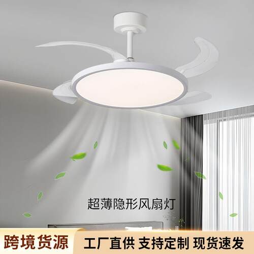 隐形复古餐厅风扇灯胡桃木纹超薄静音客厅电扇一体灯主卧室吊扇灯