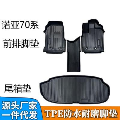 TPE脚垫适用于丰田诺亚NOAHVOXY70系专车专用右舵专用脚垫地毯
