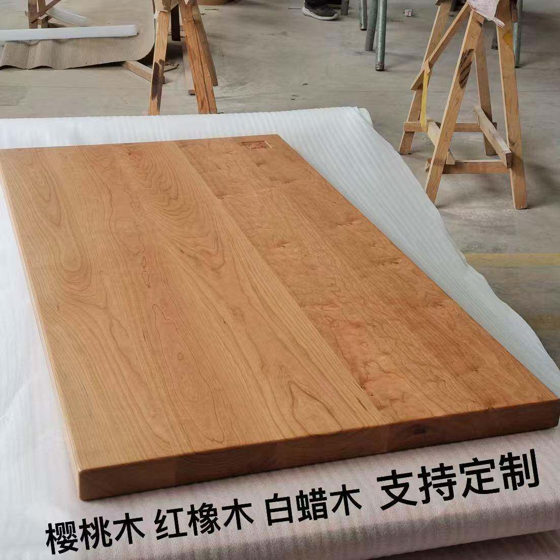 北美樱桃木板实木桌面板原木黑胡桃书桌电脑升降桌板白蜡木板整板图片