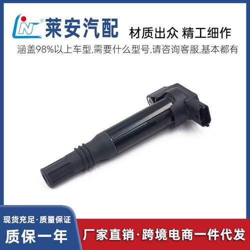 汽车点火线圈9671214580适用于雪铁龙C3/DS3标致208/308/2008