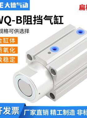 阻挡气缸TWQ20/25/32/40/50X10X15X20SB扁柱式