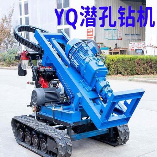 全风动打炮孔取芯机履带小型潜孔钻机光伏地钉电气两用YQ潜孔钻机