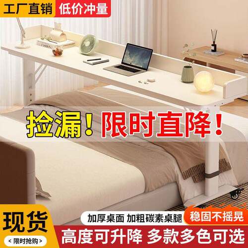 书桌床边电脑桌双人简易学习桌靠墙移动升降工作二合一懒人跨床桌