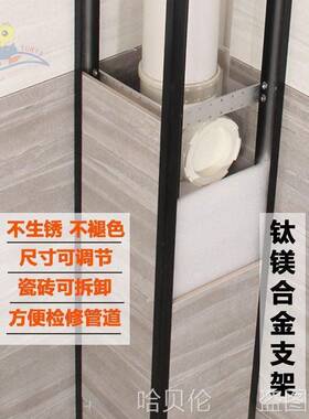 管道装饰铝合金遮挡包卫生间支架瓷砖材料包立厨房包管下水管