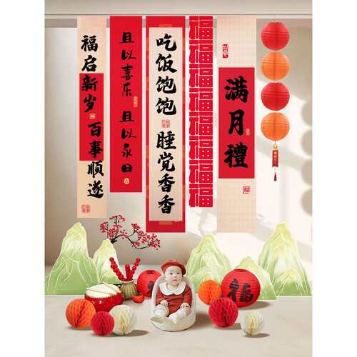 满月拍照道具布置婴儿周岁宝宝百天宴地毯垫场景装饰场景百日仪式