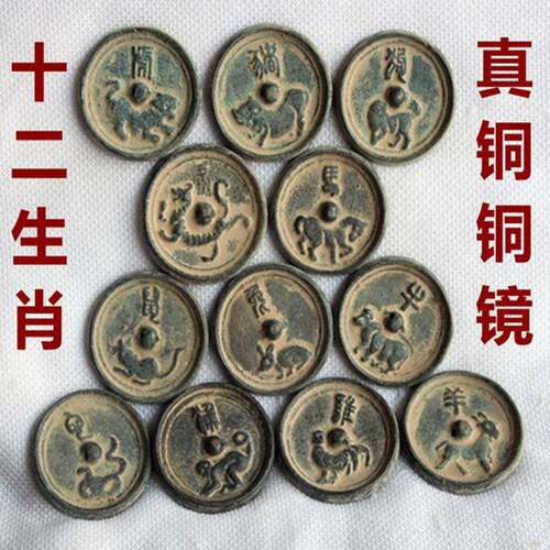 仿古铜镜铜镜仿古青铜镜十二生肖铜镜纽扣镜十二枚