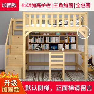 高架床实木单上层上铺床儿童上层床下书桌省空间上床下空上床下桌