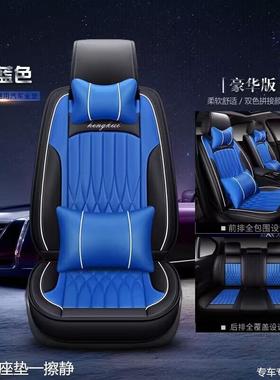 适用汽车坐垫四季长安cs35逸动XTcs75悦翔v3v5v7全包座套