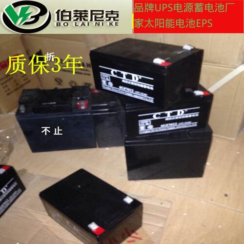 德国CTD蓄电池6GFM24(12v24ah)CTDIBMA蓄电池铅酸免维护12V7AH