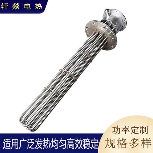 电加热棒浇筑罐导热油加热管法兰加热管工业非标液体加热管