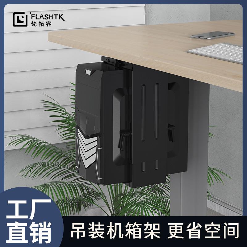 电脑主机悬空托架可移动增高散热机箱架吊装壁挂台式电脑机箱架图片