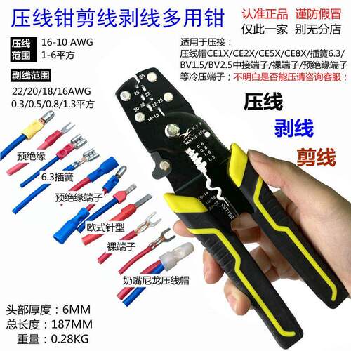 kt多用压线钳裸端子插簧预绝缘奶嘴压线帽线鼻子压接钳剥线剪线钳