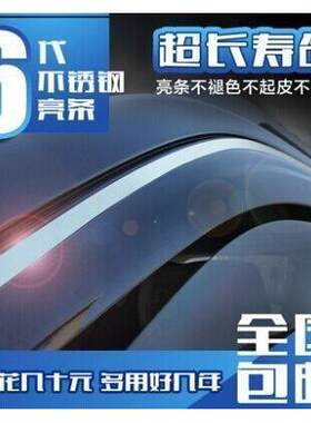 江淮和悦和悦RS瑞风S5瑞风S3雨挡晴雨挡遮雨档江淮改装专用