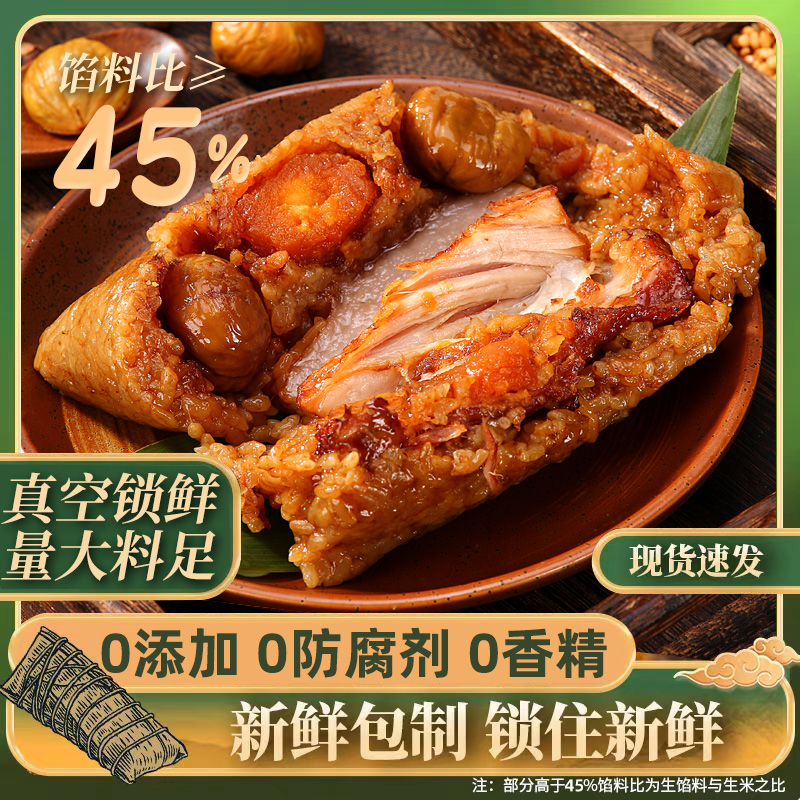 吴越斋肉粽250g*8只装现包端午嘉兴特产蛋黄鲜肉粽早餐速食粽子