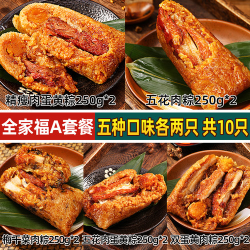 吴越斋嘉兴蛋黄鲜肉粽即食