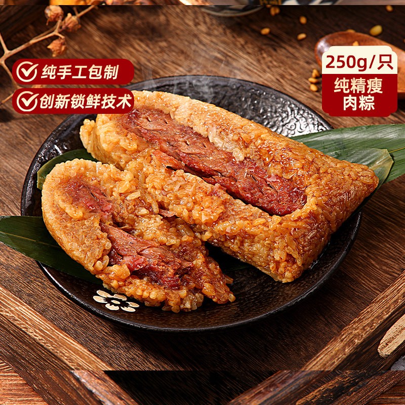吴越斋肉粽纯瘦肉蛋黄手工端午嘉兴手工包制粽子250g早餐速食粽子