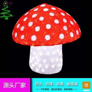 LED蘑菇造型灯 户外公园景观灯光节工程亮化滴胶蘑菇造型灯