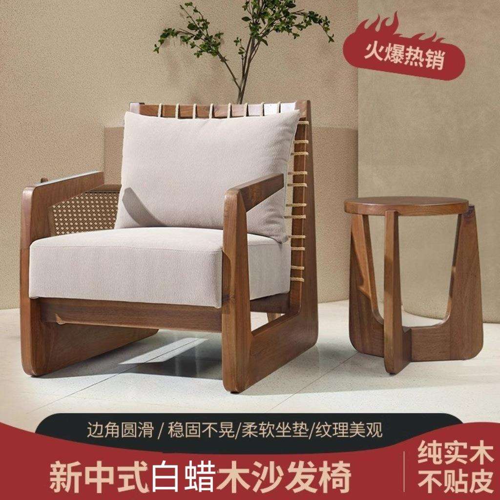 实木藤编椅家用沙发椅新中式诧寂风休闲椅客厅阳台民宿咖啡厅单椅