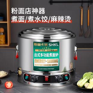 多功能煮面炉商用电热煮面桶台式煮饺子锅麻辣烫锅汤粉炉烫粉桶
