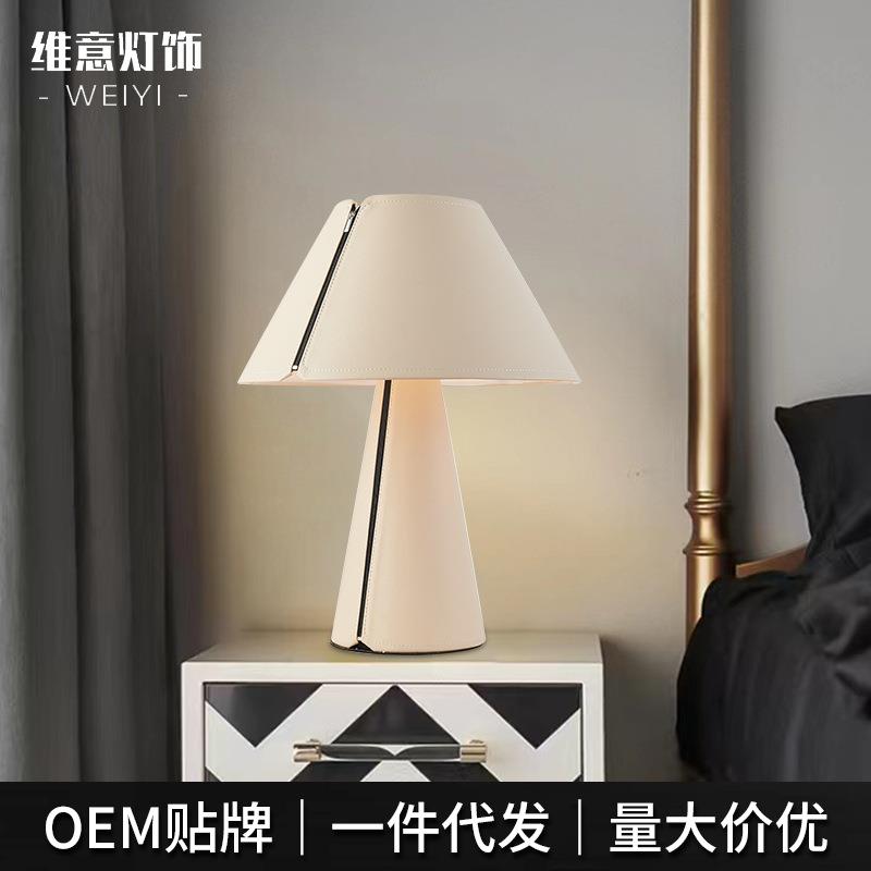 北欧简约后现代皮革小台灯设计师艺术床头灯小巧百搭卧室台灯