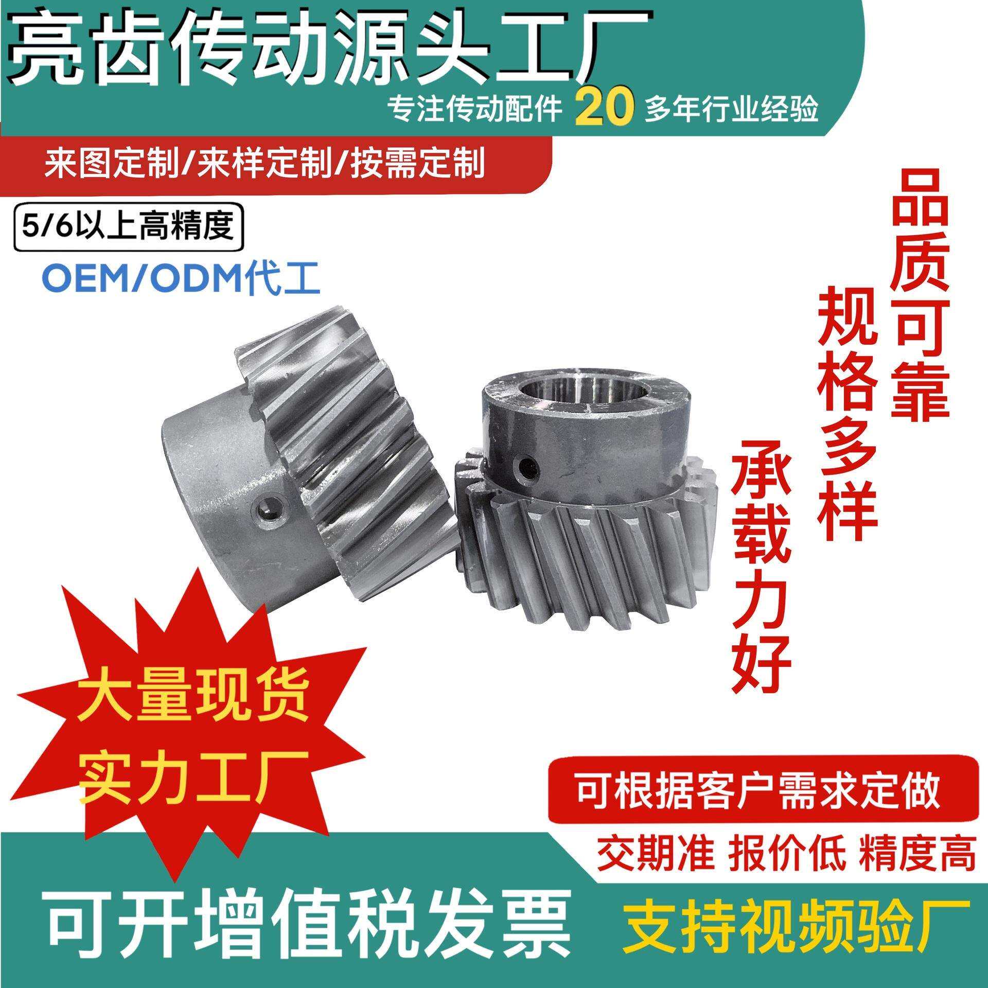 2模研磨齿轮铝型材设备传动木工机械减速机玻璃机批量斜齿轮
