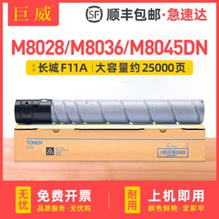 适用长城M8028DN粉盒GreatWall M8045DN M8036DN碳粉盒F11A墨粉盒