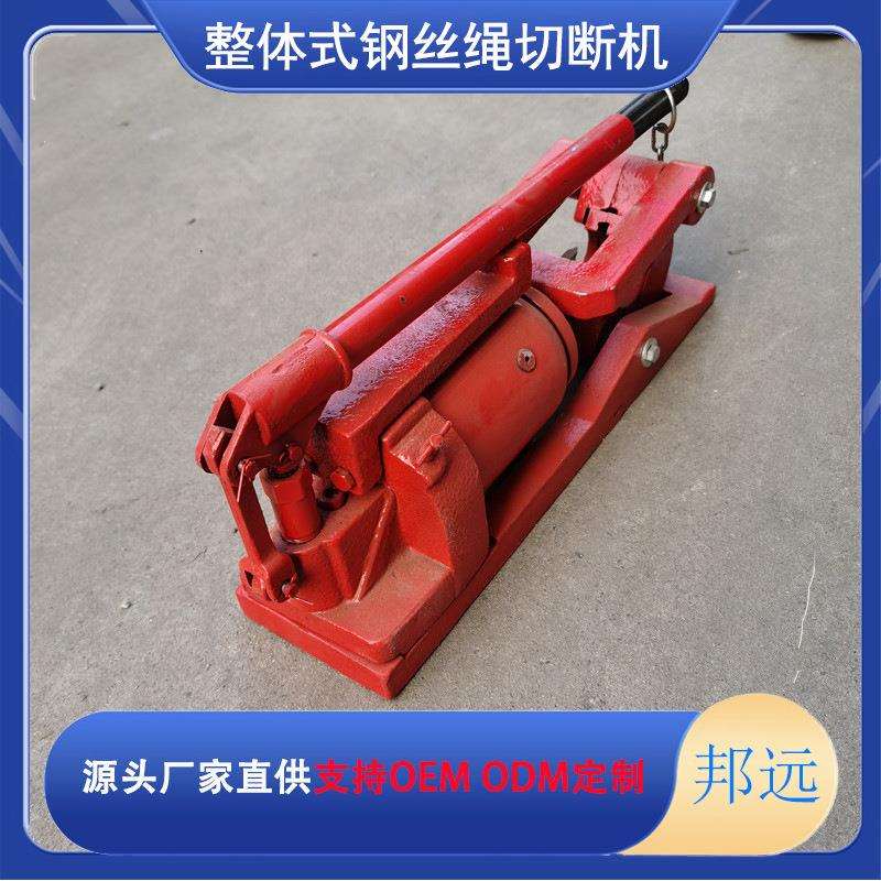 QY-48液压钢丝绳切断器 钢丝绳切割器 钢丝绳剪剪切机邦远