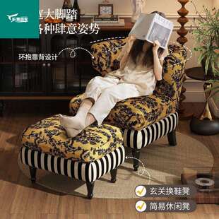 法式环抱椅中古沙发椅客厅实木懒人躺椅卧室客厅阳台单人沙发单椅