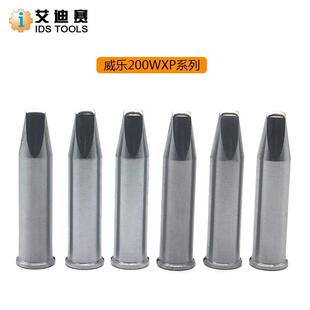 200W烙铁头 自动焊锡机器人200W烙铁头 200W-4.5DV1