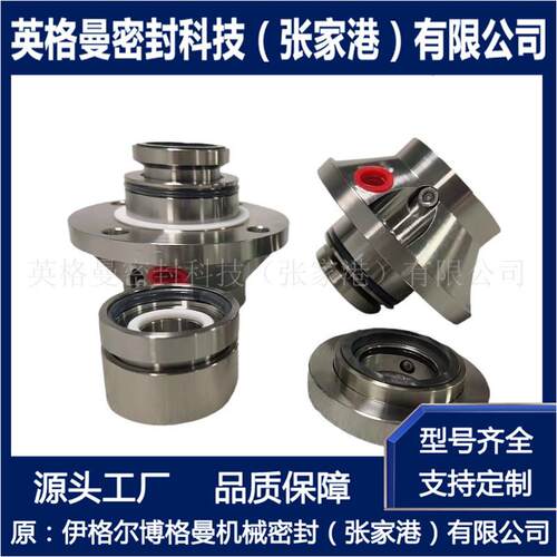 SE2-AP-50-QRVQ机械密封 SE2机械密封 机械密封厂家直供